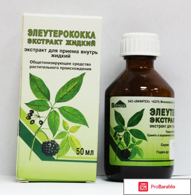Усталость сонливость раздражительность отрицательные отзывы