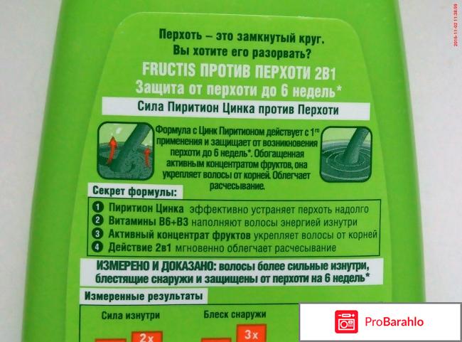 Укрепляющий шампунь против перхоти Garnier Fructis 