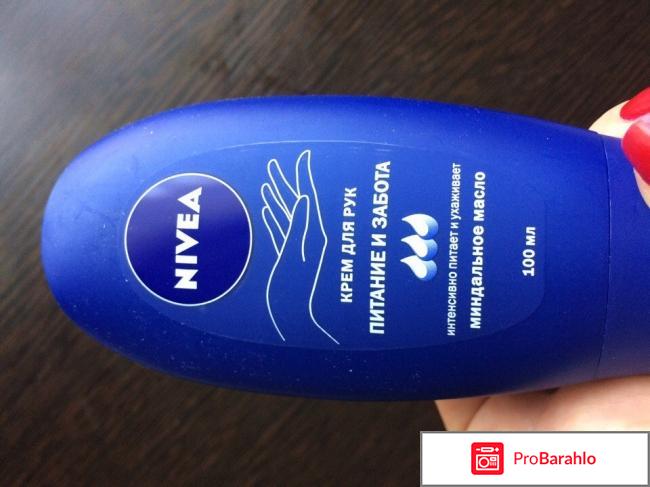 Крем для рук Питание и забота Nivea отрицательные отзывы