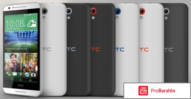 HTC Desire 620G Dual Sim отрицательные отзывы