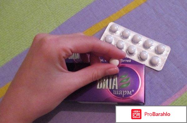 Виташарм витамины отзывы отрицательные отзывы