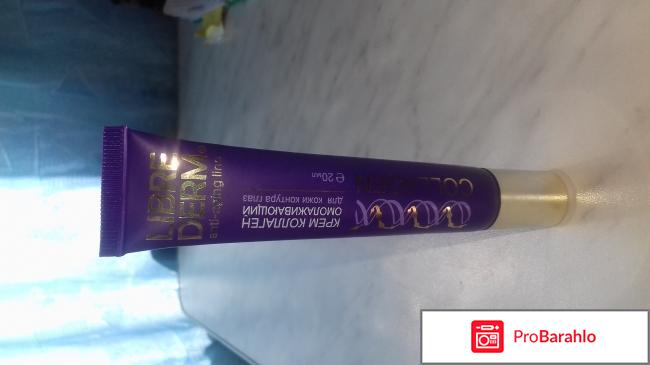 Крем омоложивающий коллаген LIBRI DERM. 