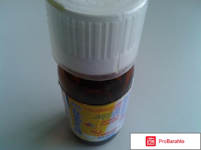 Отзывы цитовир 3 обман