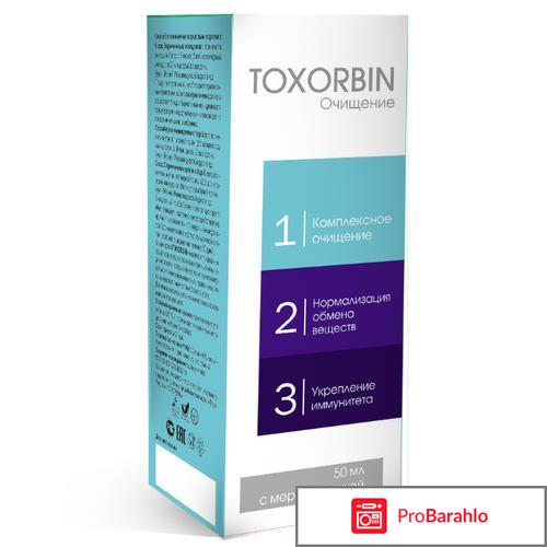 Токсорбин отзывы покупателей 