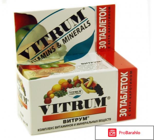 Витрум отзывы отрицательные отзывы