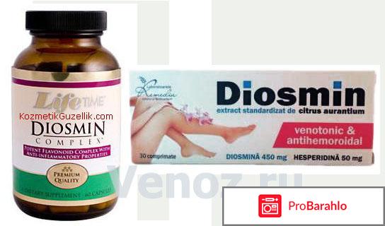 Диосмин отрицательные отзывы