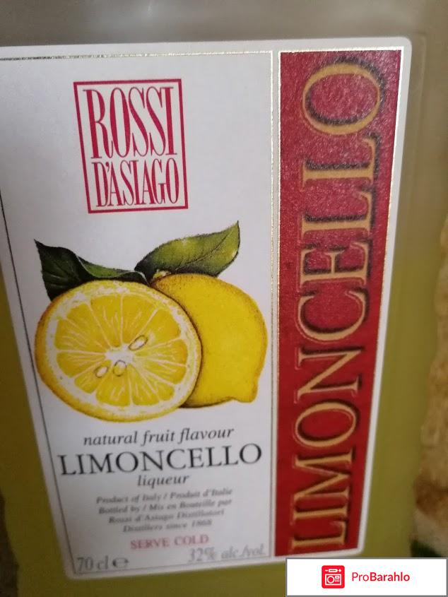 Ликер Limoncello ROSSI DASIAGO 