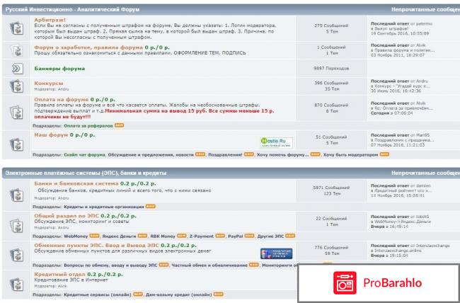 RIAF.BIZ – форум с оплатой за сообщения. 