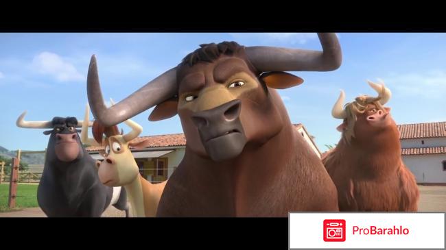 Мультфильм Фердинанд 2017 отрицательные отзывы