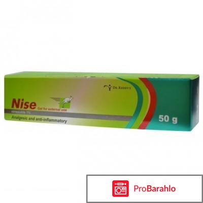 Мазь найз инструкция по применению цена отзывы обман