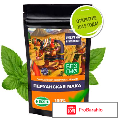 Мака перуанская для мужчин отзывы покупателей отзывы владельцев