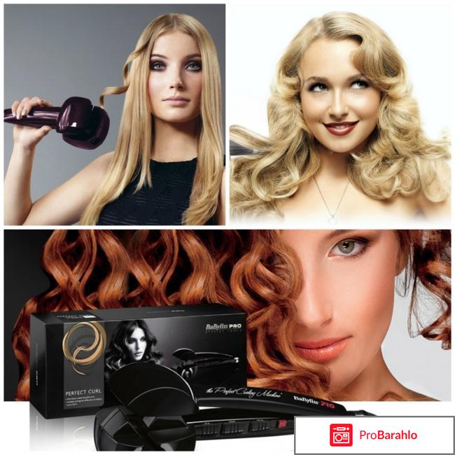 Babyliss pro отзывы отрицательные отзывы