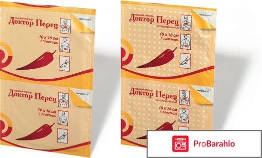 Согревающий пластырь 