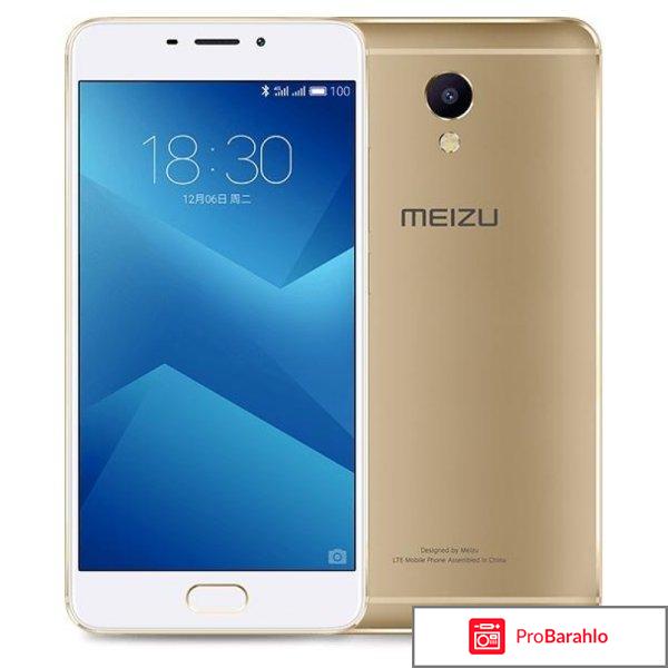 Meizu M5 32GB отрицательные отзывы