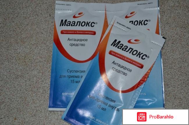 Маалокс инструкция по применению суспензия 