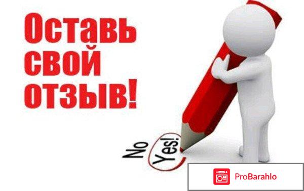 Хорошие отзывы о сотрудниках отрицательные отзывы