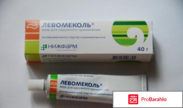 Левомеколь мазь 