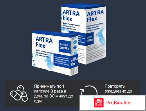 ARTRA Flex капсулы для суставов отзывы владельцев