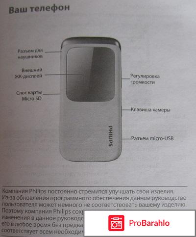 Сотовый телефон PHILIPS. Модель  F533 