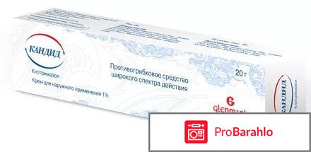 Кандид мазь инструкция по применению цена отзывы отрицательные отзывы