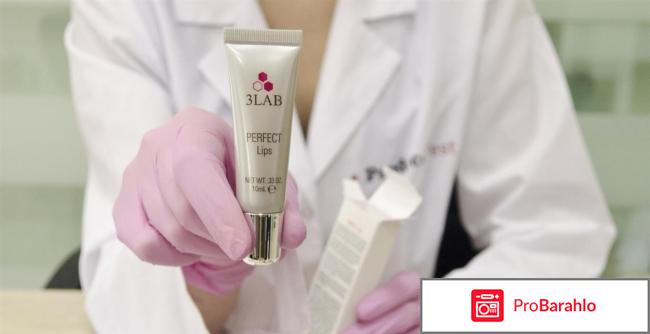 Бальзам для губ Крем Perfect Lips 3LAB 