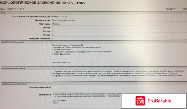 Дексилант инструкция по применению цена отзывы аналоги отрицательные отзывы