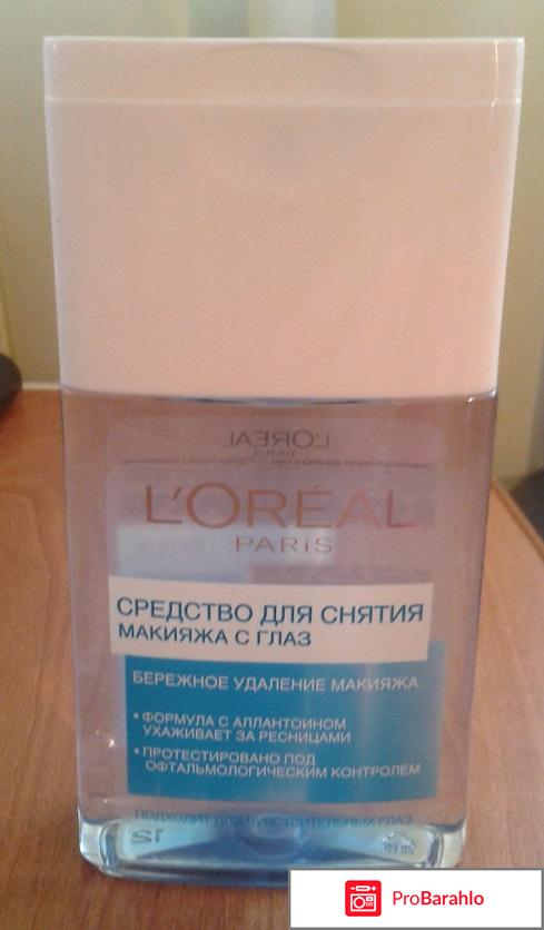 Средство для снятия макияжа с глаз L'Oreal Paris 