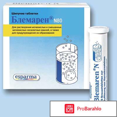 Блемарен отзывы пациентов форум 