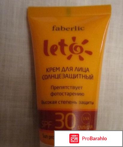 Солнцезащитный крем для лица spf 30 