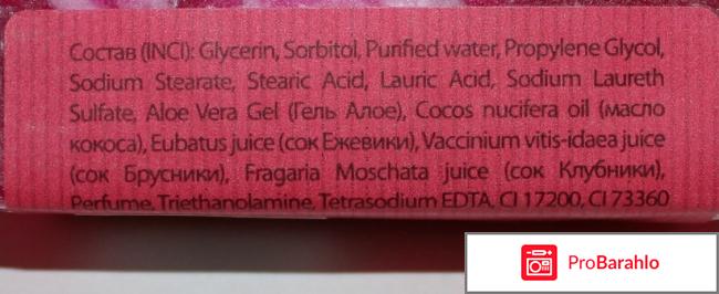 Глицериновое мыло Кафе красоты 