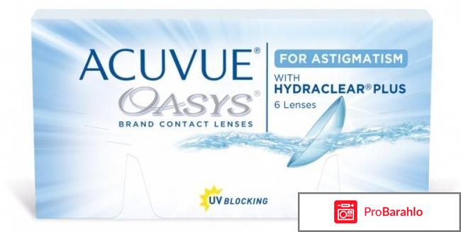 Линзы контактные acuvue oasys 