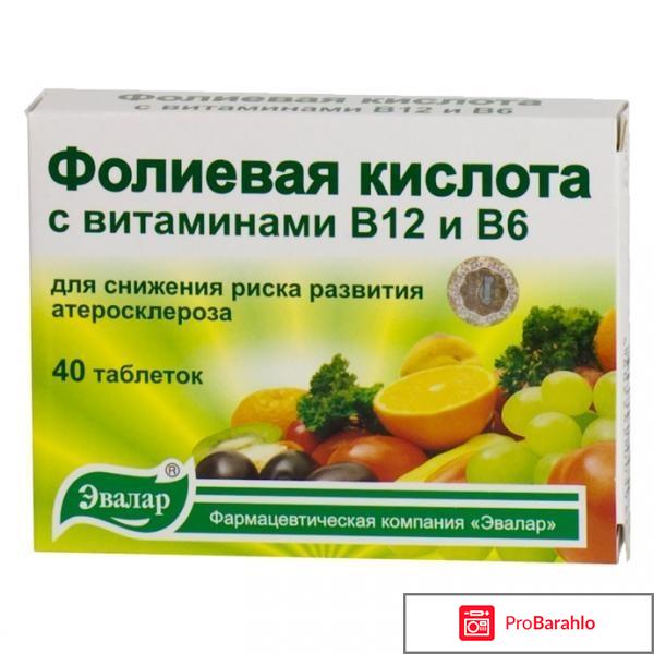 Фолиевая кислота эвалар 