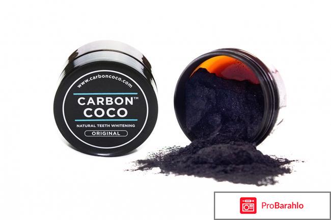 Carbon Coco отрицательные отзывы