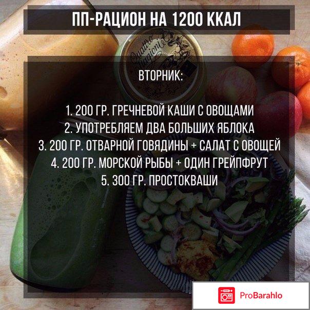 Диета 1200 калорий отзывы отрицательные отзывы