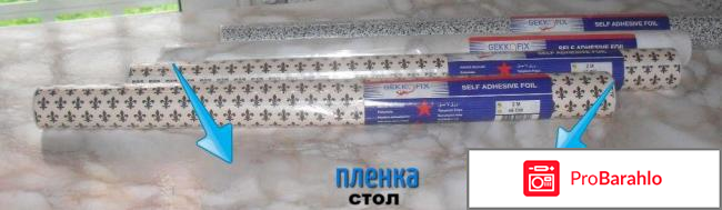 Пленка  самоклеящаяся  Gekkofix отзывы владельцев