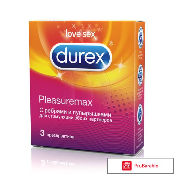 Презерватив с пупырышками 