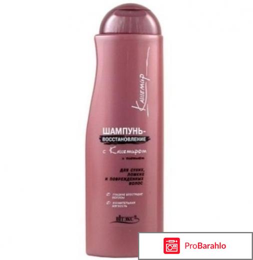 Шампунь-суперочищение 