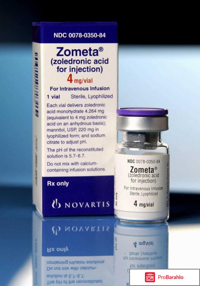 Зомета отзывы врачей сколько можно прожить обман