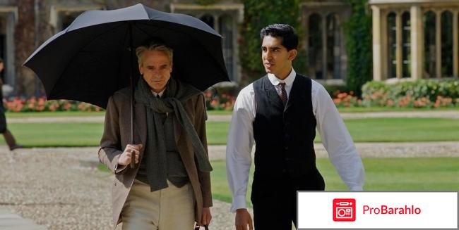 Человек который познал бесконечность отзывы отрицательные отзывы