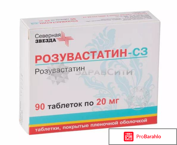 Розувастатин отзывы пациентов принимавших препарат