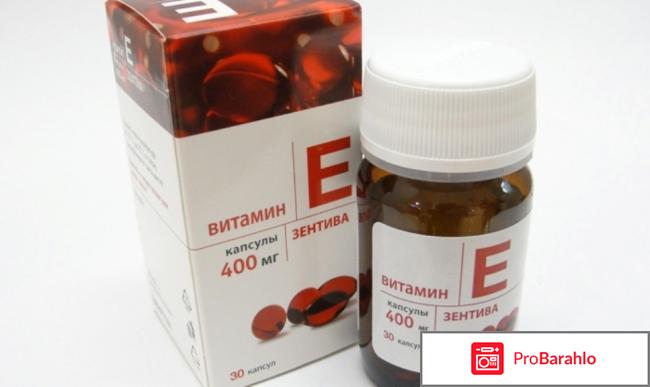 Альфа токоферола ацетат витамин е отрицательные отзывы