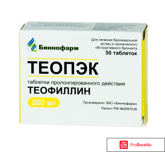 Теопэк отрицательные отзывы