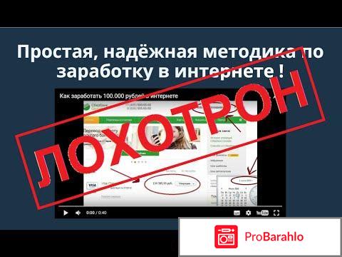 Отзывы о сайте антилохотрон 