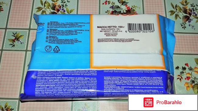 Вафли Рот Фронт Коровка Топленое молоко отрицательные отзывы