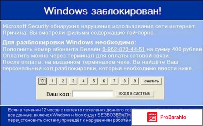 Экстремально опасный вирус CryptoLocker или Очередной баннер-вымогатель обман