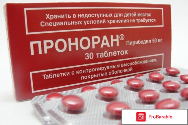 Проноран обман