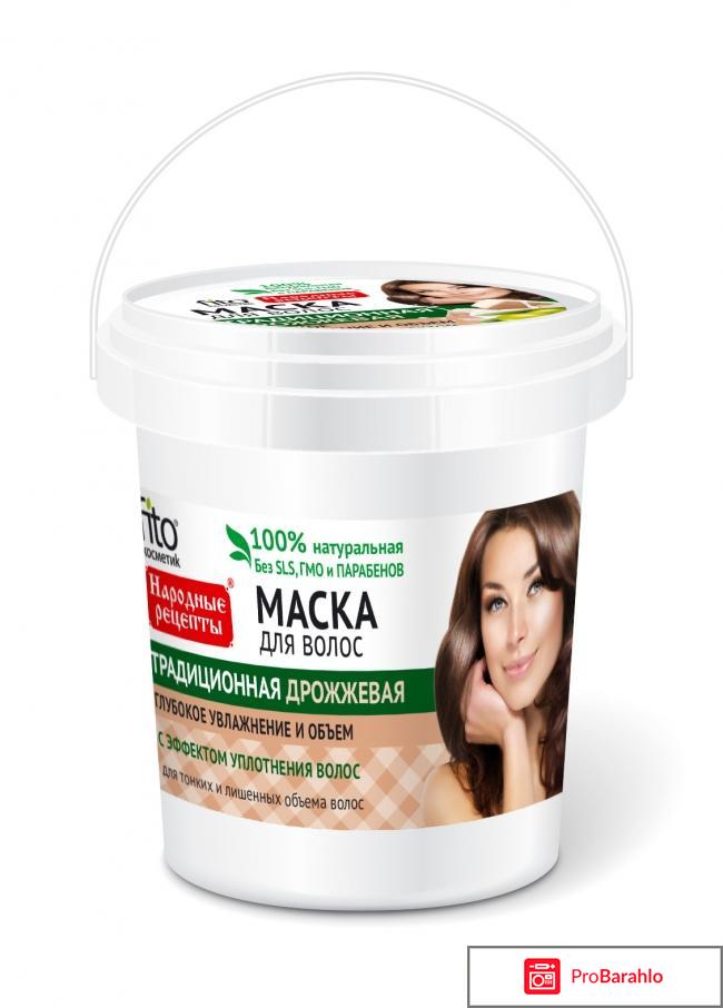 Фитокосметик маска для волос отзывы отрицательные отзывы