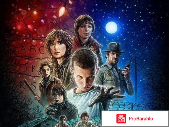 Очень странные дела 