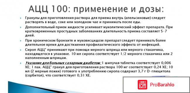 Ацц при гайморите отзывы 