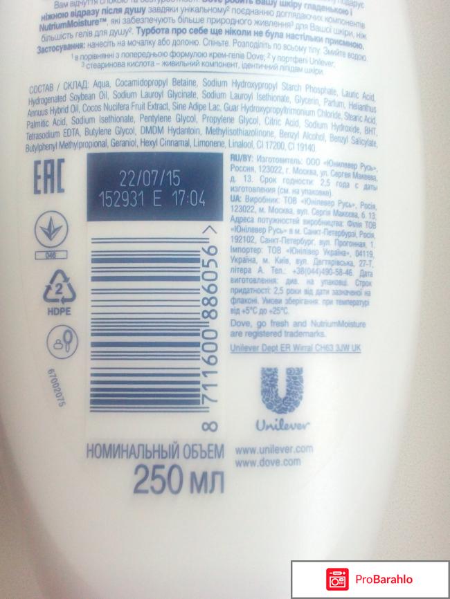 Крем-гель Dove Объятия нежности Кокосовое молочко и лепестки жасмина реальные отзывы